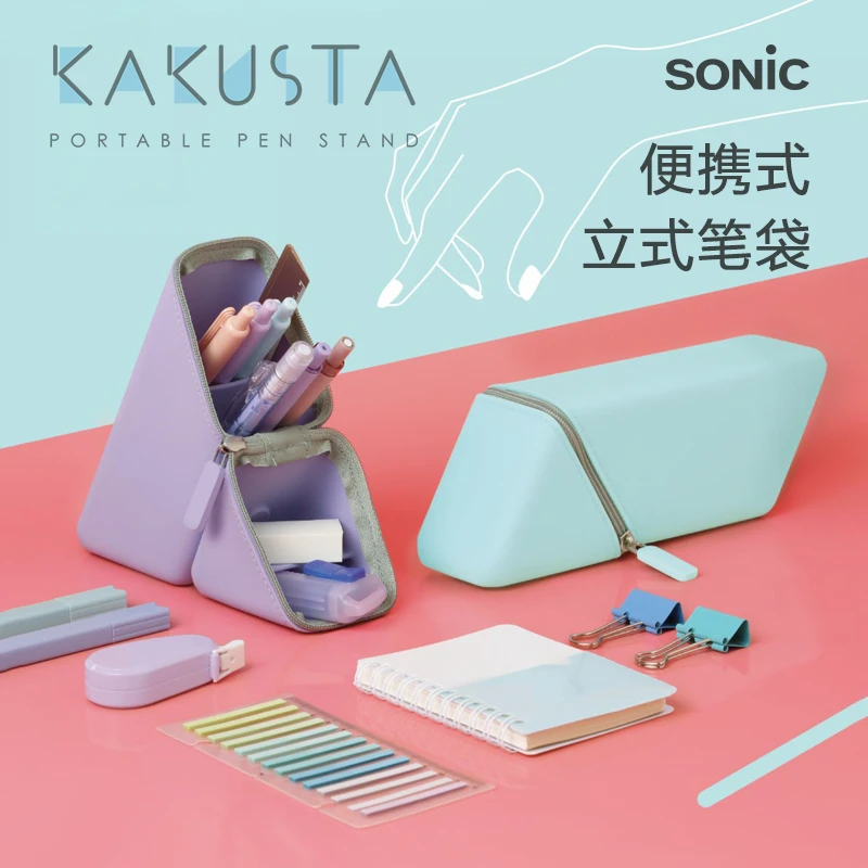 日本Sonic索尼克立式笔袋便携式硅胶笔盒笔筒拉链开口磁力笔架筒