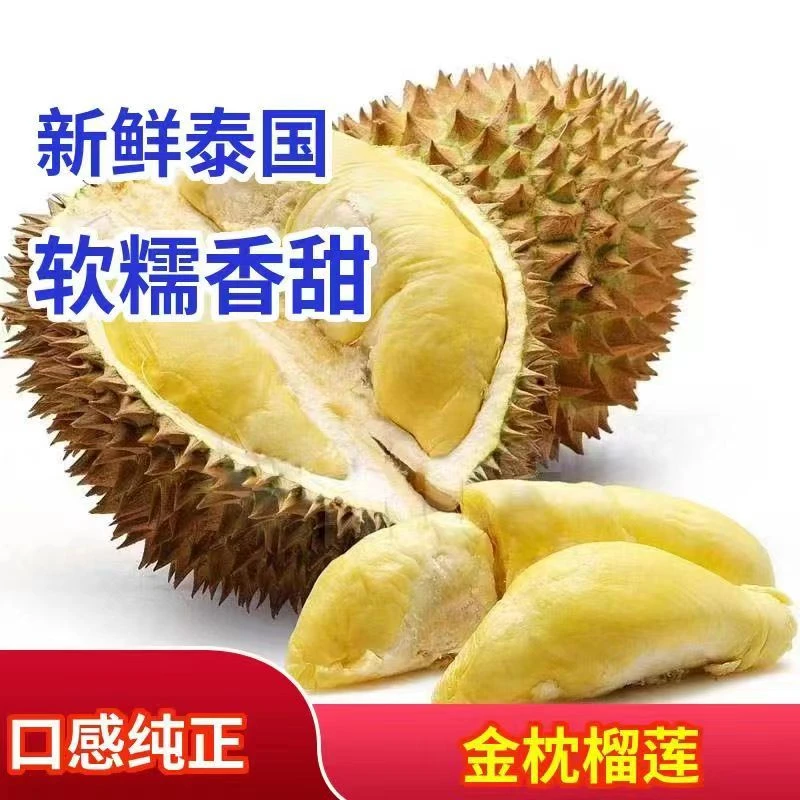【一物一拍3号云贵川】A+果 新鲜精品金枕榴莲 带壳整果包邮