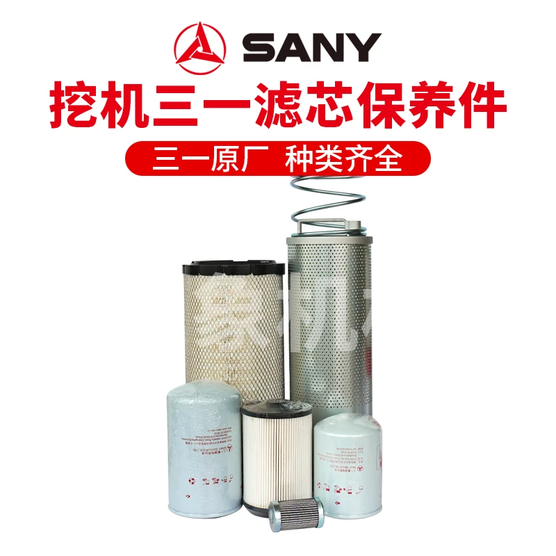 三一挖机125康明斯6BT5.9发动机原厂滤芯机柴油水滤空滤回油滤