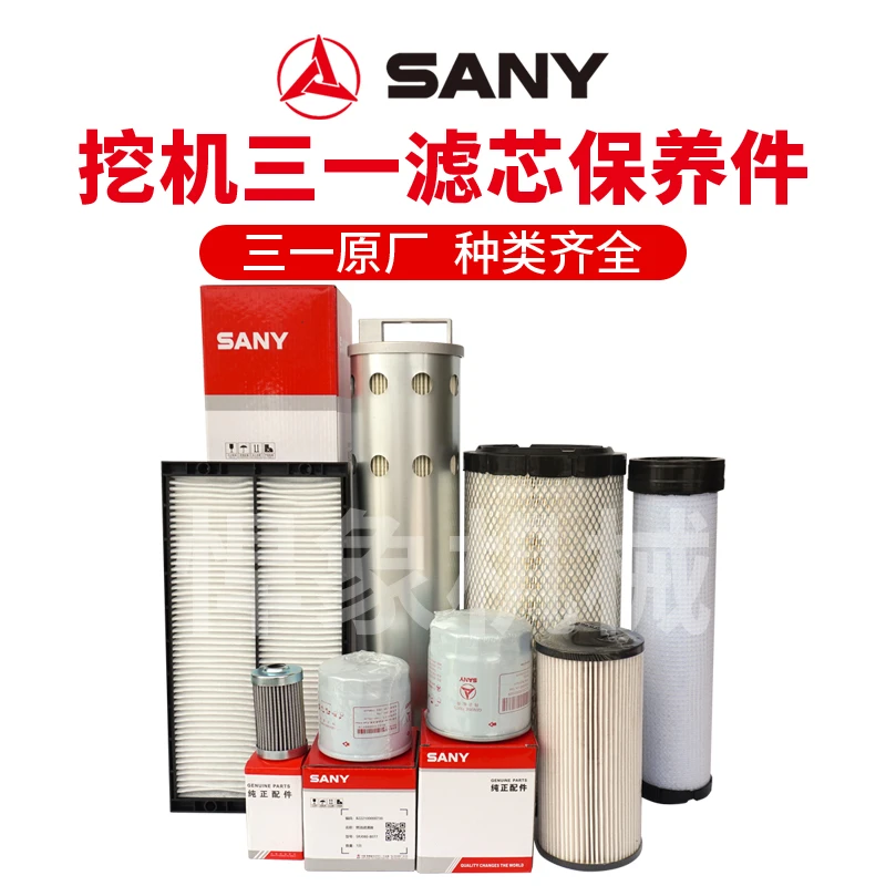 三一55/60/70/75五十铃4JG1发动机原厂机柴油水滤空滤回油滤组合