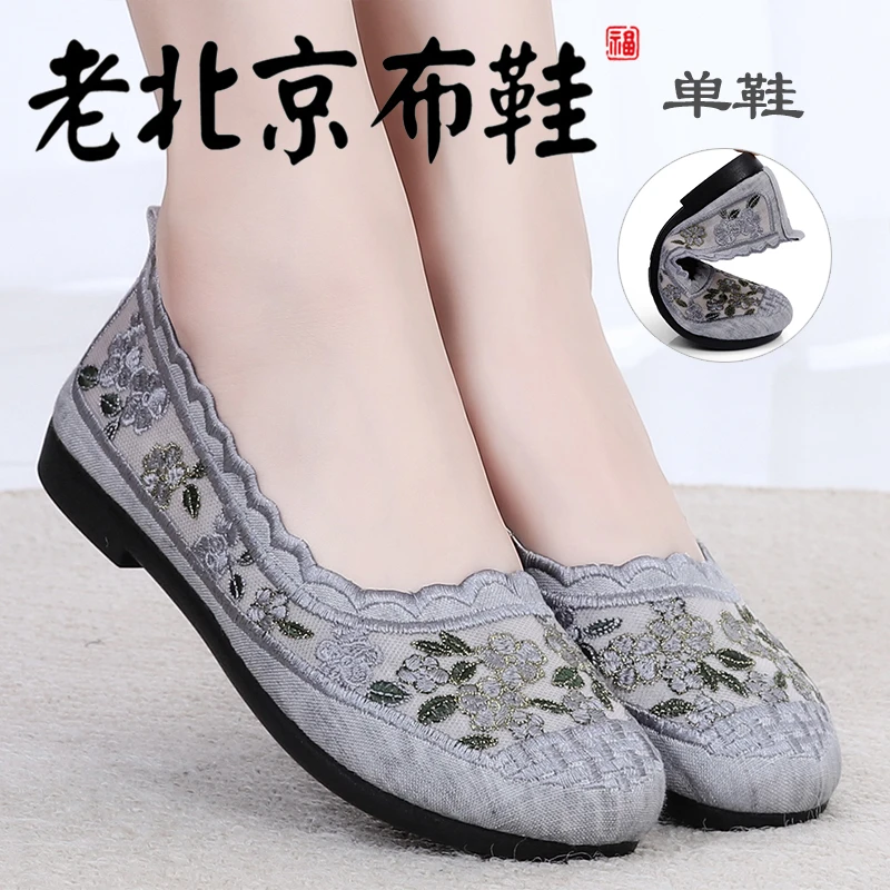 老北京布鞋女鞋平底舒适妈妈鞋软底中老年人休闲鞋绣花鞋春秋单鞋