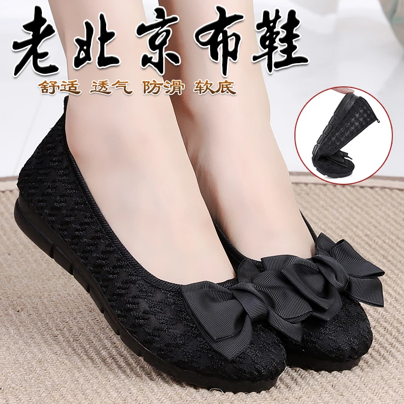 夏季老北京布鞋女网鞋休闲透气软底妈妈鞋平底防滑工作鞋上班鞋女
