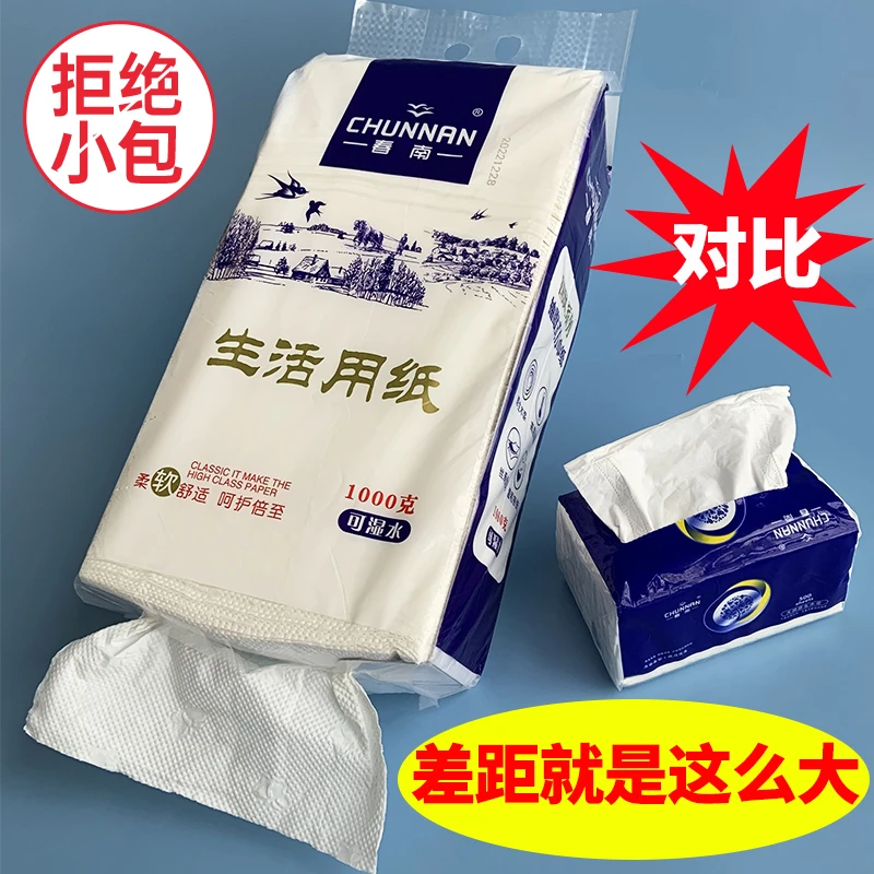 2斤装挂式大抽纸家用大号厕所纸柔软加厚压花卫生纸母婴专用纸巾