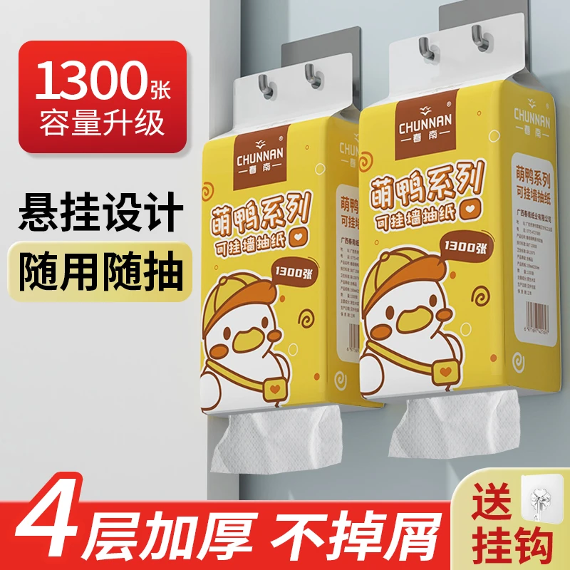 春南纸巾提挂抽卫生纸抽取面巾纸实惠装悬挂式餐巾纸面巾纸厕所纸