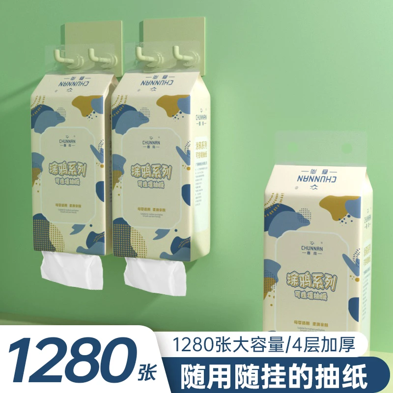 春南底部抽纸悬挂式大包纸巾家用整箱实惠餐巾纸厕纸擦手纸卫生纸