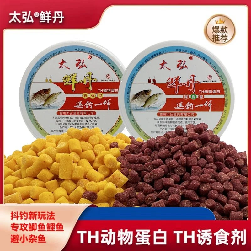 太弘鲜丹鱼饵蚯蚓冻干颗粒增强版钓鱼饵料野钓垂钓主攻鲫鲤草鳊等