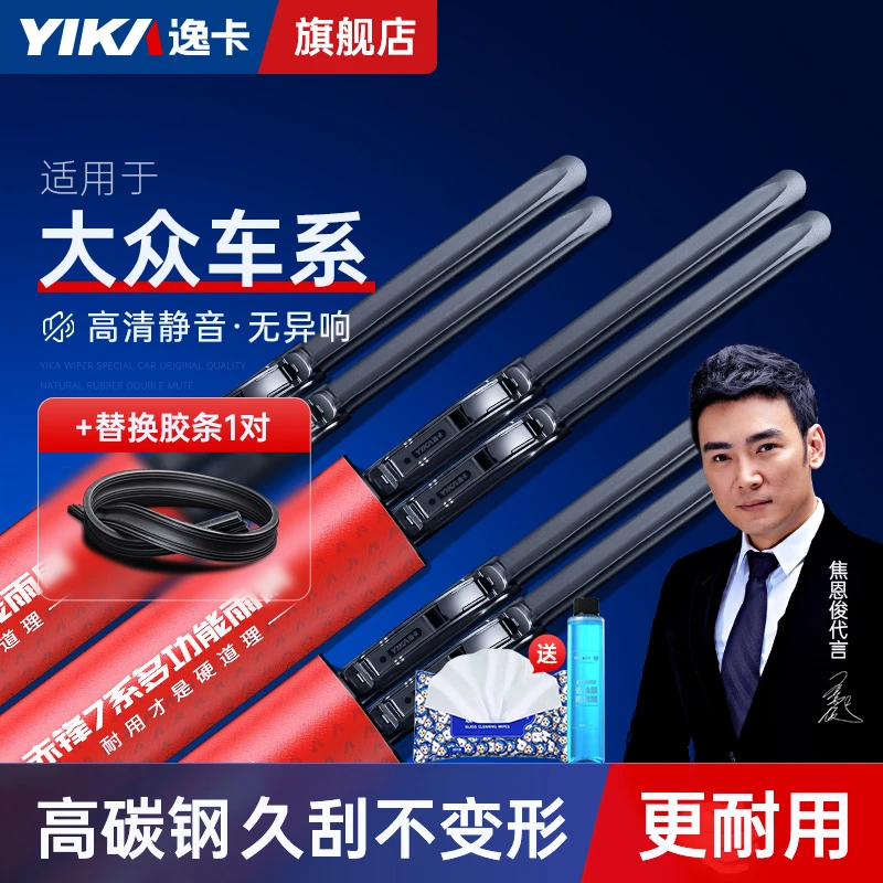 【大众胶条装】适用朗逸宝来迈腾途观帕萨特雨刮器原装高碳钢耐用