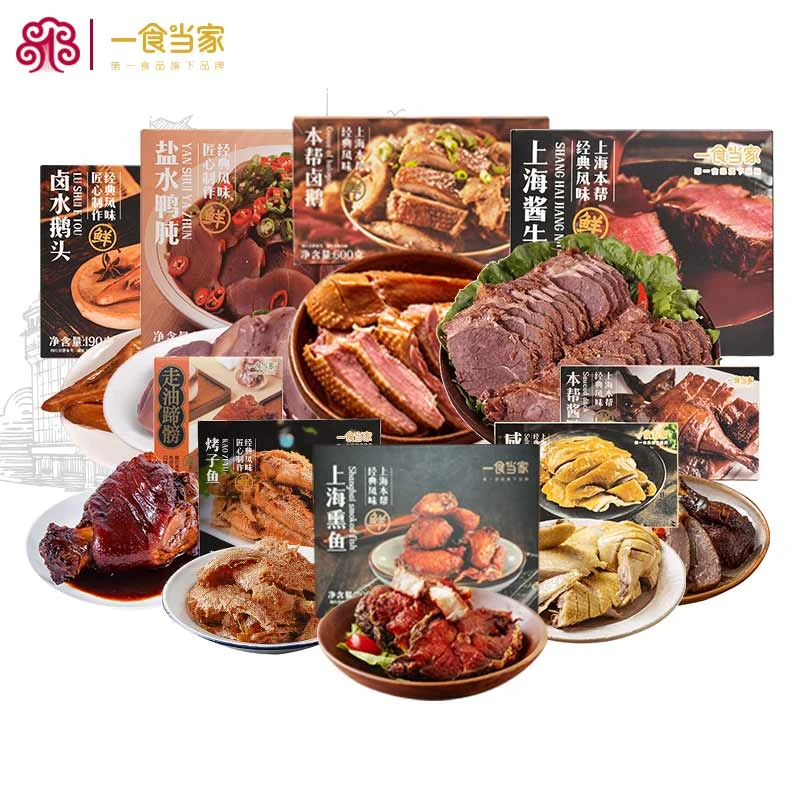 一食当家卤味熟食方便常温熏鱼蹄膀酱鸭牛肉鸡鸭鹅肘子本帮菜即食