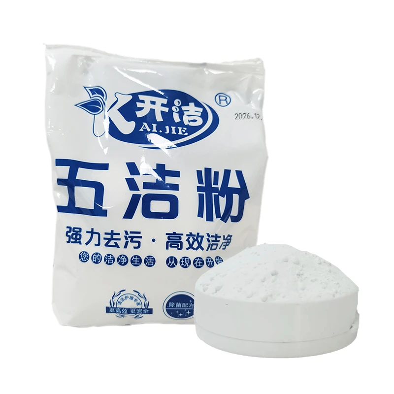 KAIJIE/开洁五洁粉去污清洁粉去黄除垢锅底黑不锈钢清洗去污粉