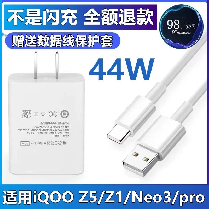 科逸特适用vivo44w加长头iQOOpro/Z5/Z1手机双引擎闪充数据线快充