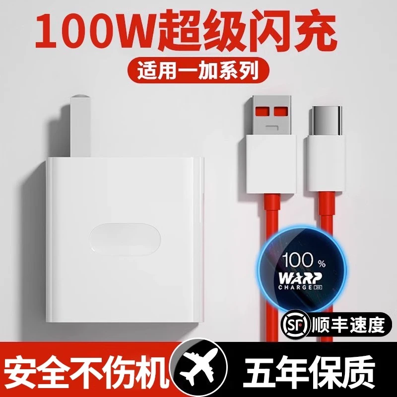 适用一加ace2充电器100W超级闪充11快充套装one plus11充电数据线