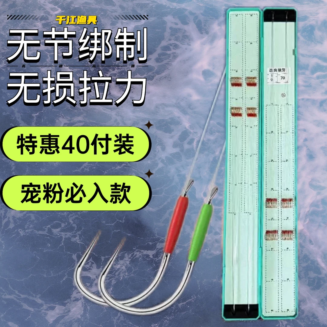 无结子线双钩40付装狼牙新关东钓鱼竞技鲤鱼鲫鱼不伤鱼线鱼钩成品