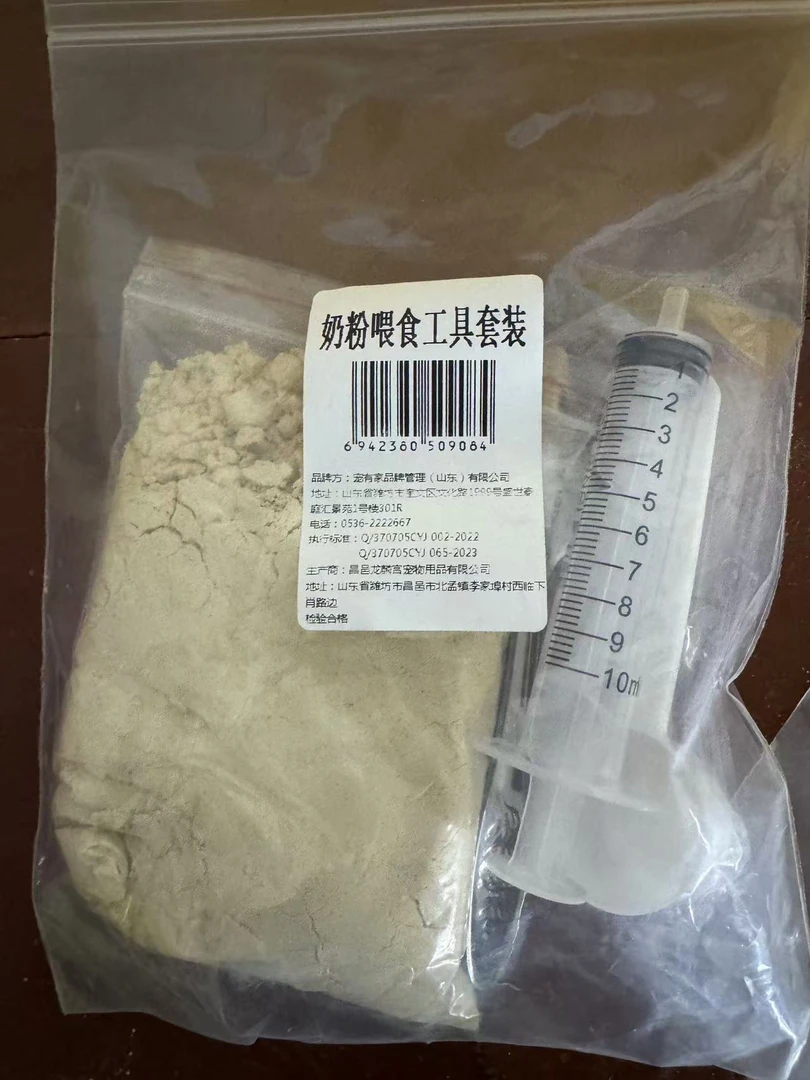 雏鸟奶粉半毛工具