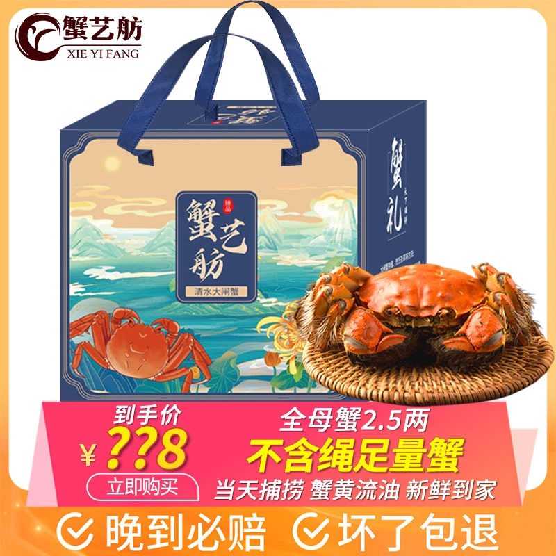 【活蟹现货】蟹艺舫精品大闸蟹全母蟹2.5两8只+公蟹5两1只 足斤足两