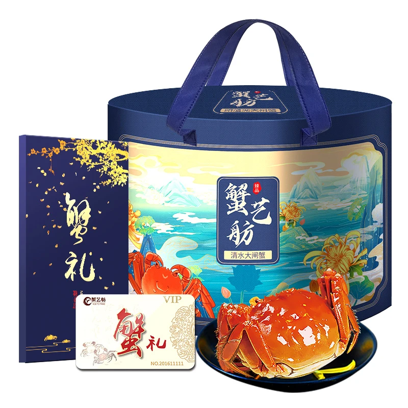 【卡券】蟹艺舫1388型大闸蟹礼券公3.5两母2.5两拍8只送2只