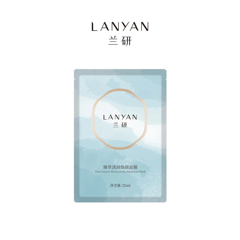 LANYAN/兰研焕颜清润面膜补水保湿熬夜修护滋养