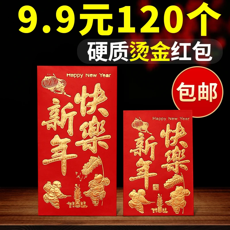 2026新款蛇年年压岁包红包春节过年压岁钱新年快乐大吉大利红包袋