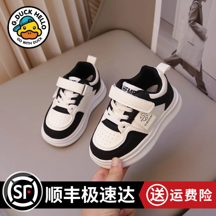 小黄鸭学童鞋女宝宝1到4岁板鞋小白鞋运动鞋男孩男童儿童运动鞋