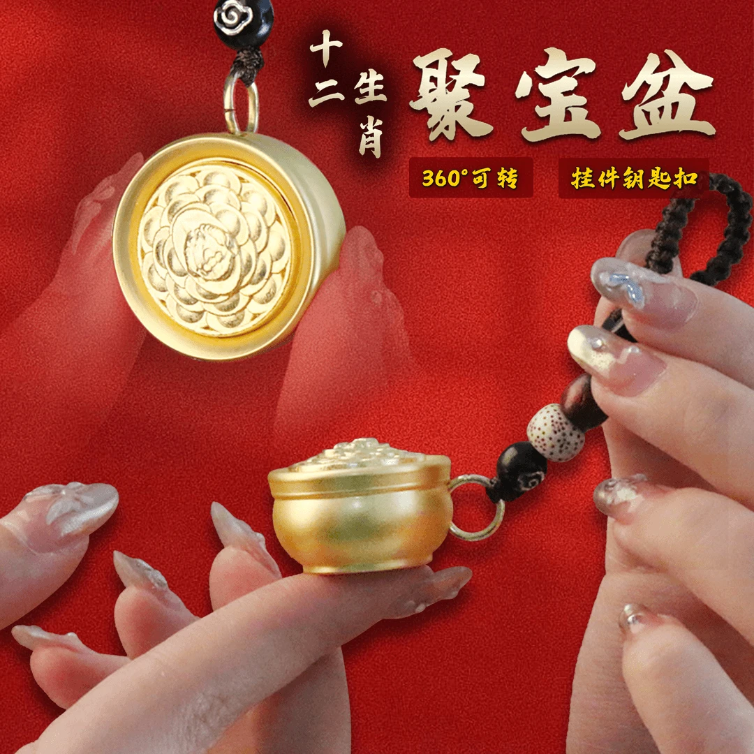 【先生推荐】聚寳盆十二生肖钥匙扣转转手把高级随身挂饰招財挂件