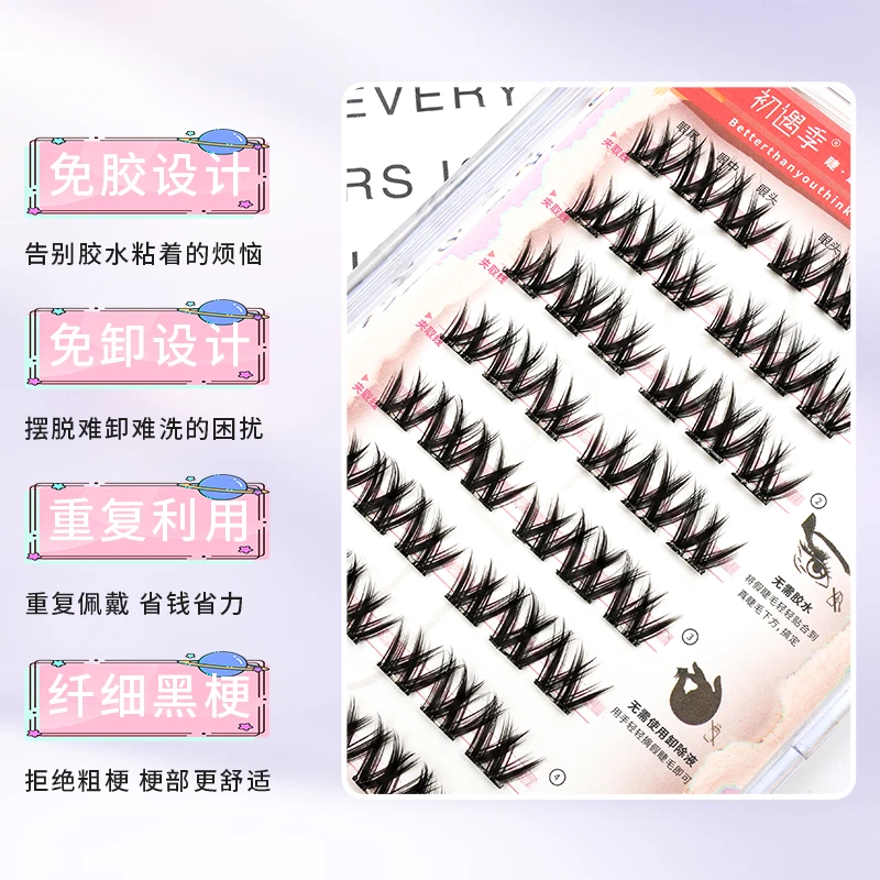 初遇季懒人免胶自粘猫精灵假睫毛超软手工宽纯欲梗贴合分段式  Y8