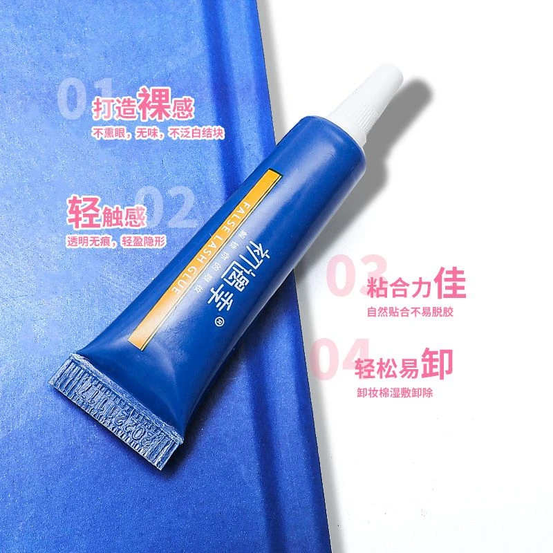 初遇季日用型假睫毛胶水一次性透明防水假睫毛上妆液胶水4g装