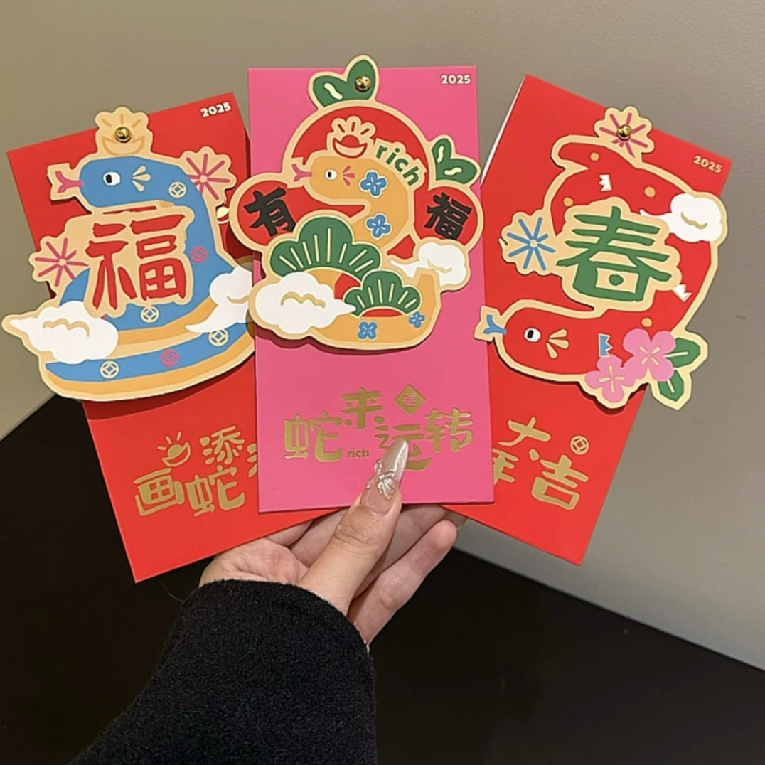 MOMO·蛇年转转红包立体创意2025新款过新年春节可爱儿童压岁钱利