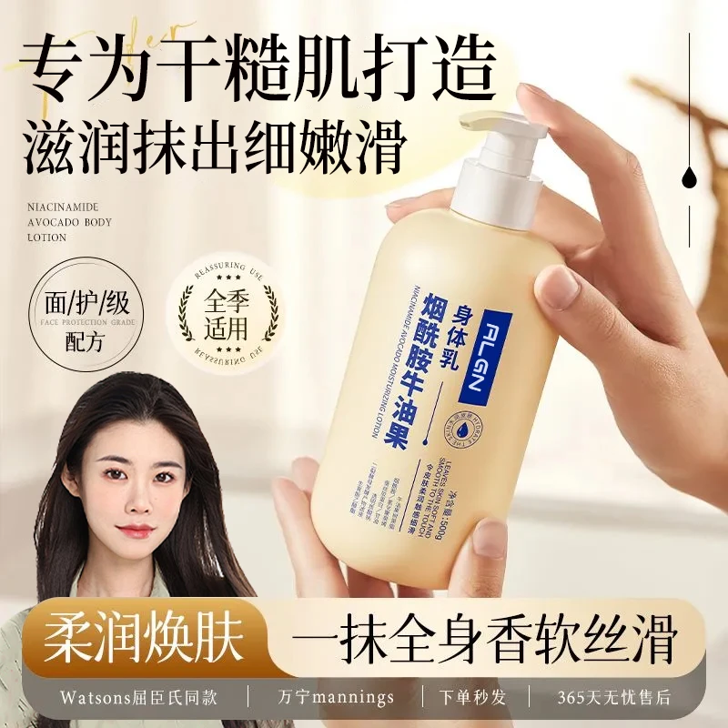 【雪雪推荐】凡士林烟酰胺身体乳滋润补水保湿美嫩白防干裂润肤乳