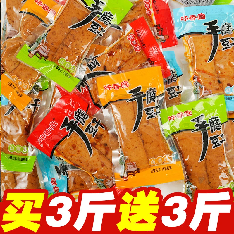 新鲜手磨豆干正宗重庆特产Q豆干休闲零食q弹鲜嫩麻辣豆腐干一整箱