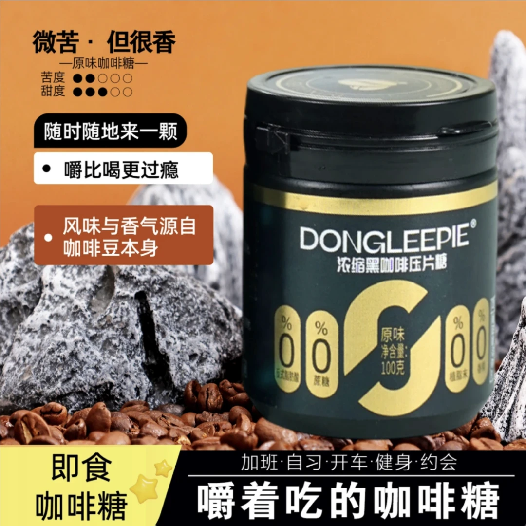 开车上课必备!甄选香醇咖啡颗颗浓郁超划算