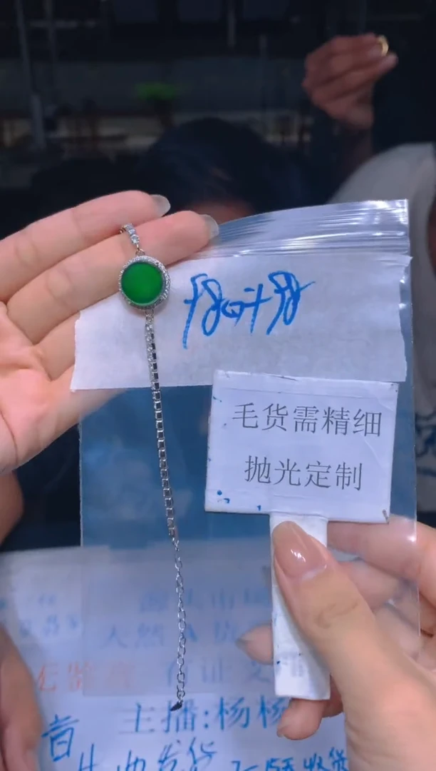 【闪购商品】定制翡翠未镶嵌97定制翡翠多样性发其一