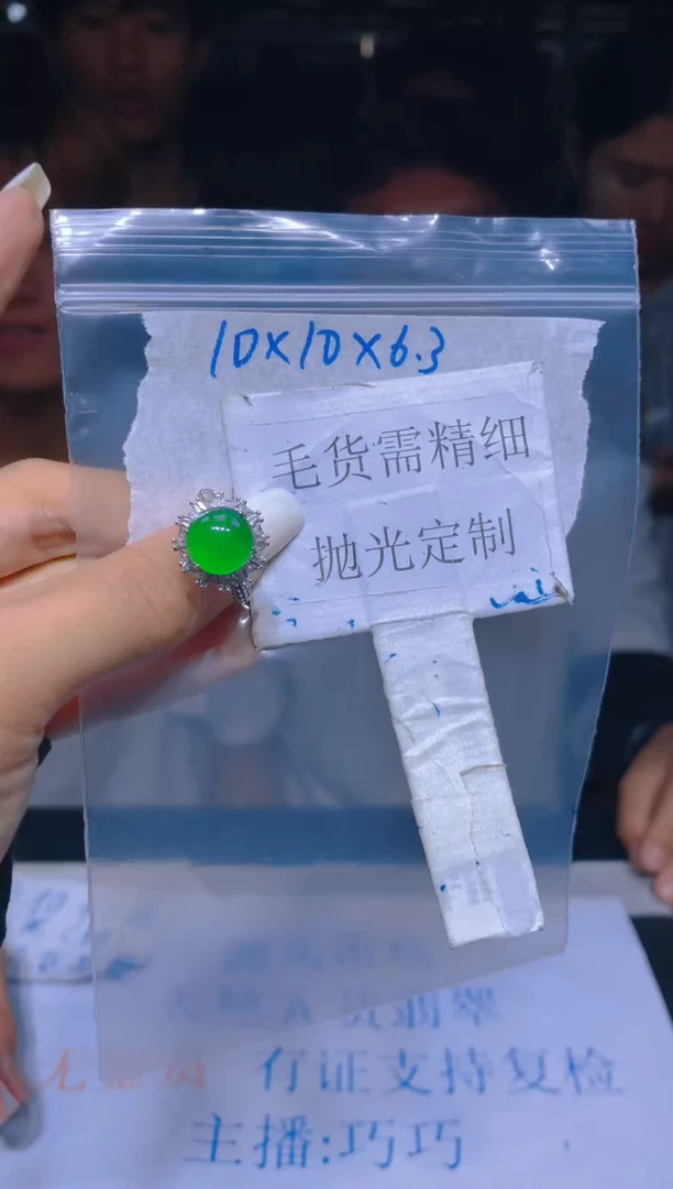 【闪购商品】定制翡翠未镶嵌66定制翡翠多样性发其一