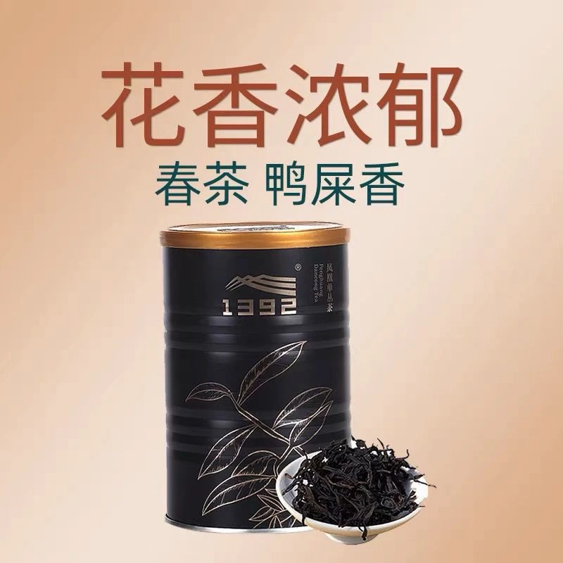 1392天池茶米罐鸭屎香 蜜兰香 黄枝香潮州凤凰单丛茶叶125g/1罐
