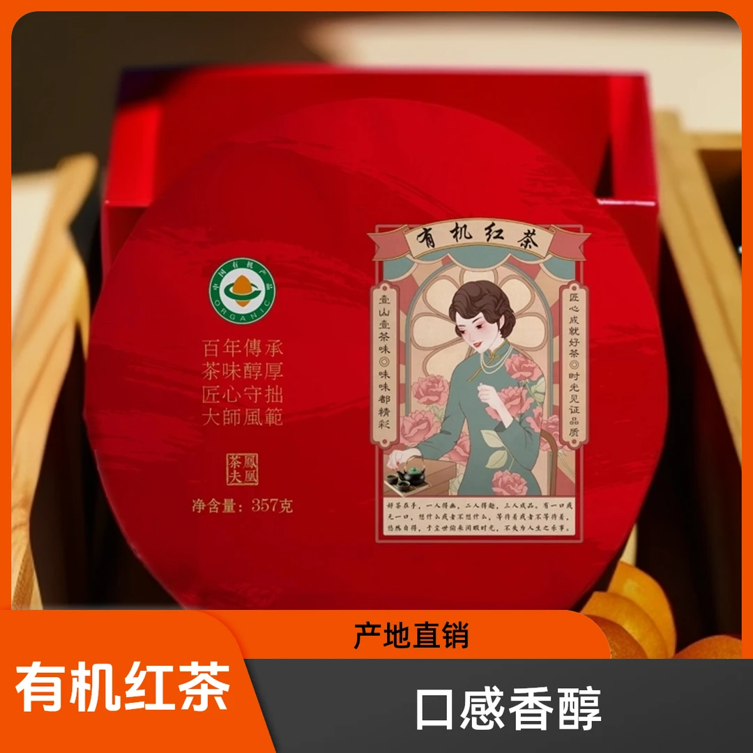 有机红茶正宗滇红高山古树红茶一级滇红花香珍品古树晒红产地直销
