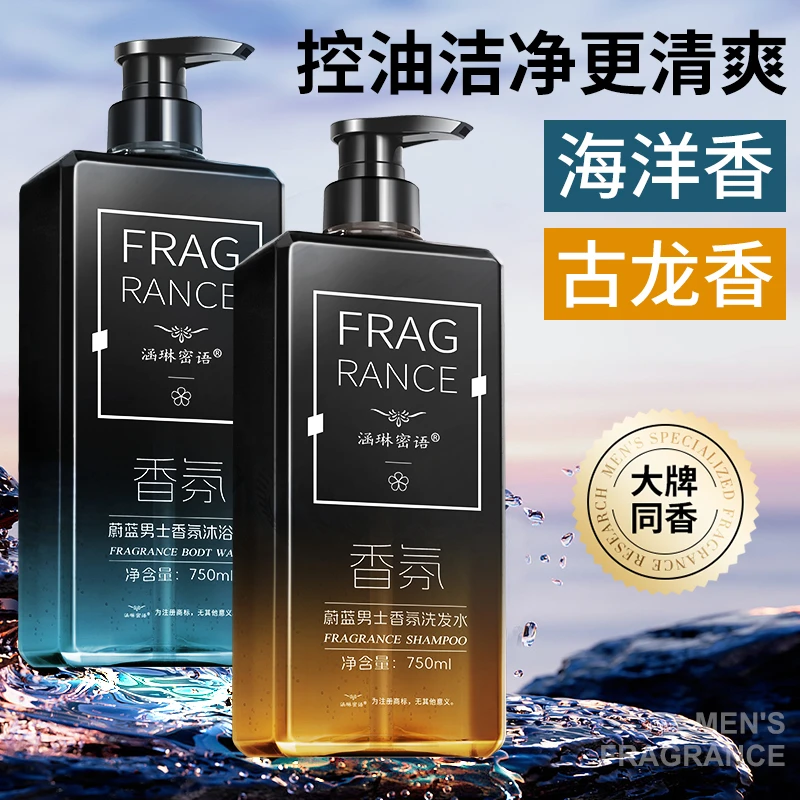 男士专用古龙沐浴露持久留香清爽香氛沐浴乳正品官方品牌直播推荐