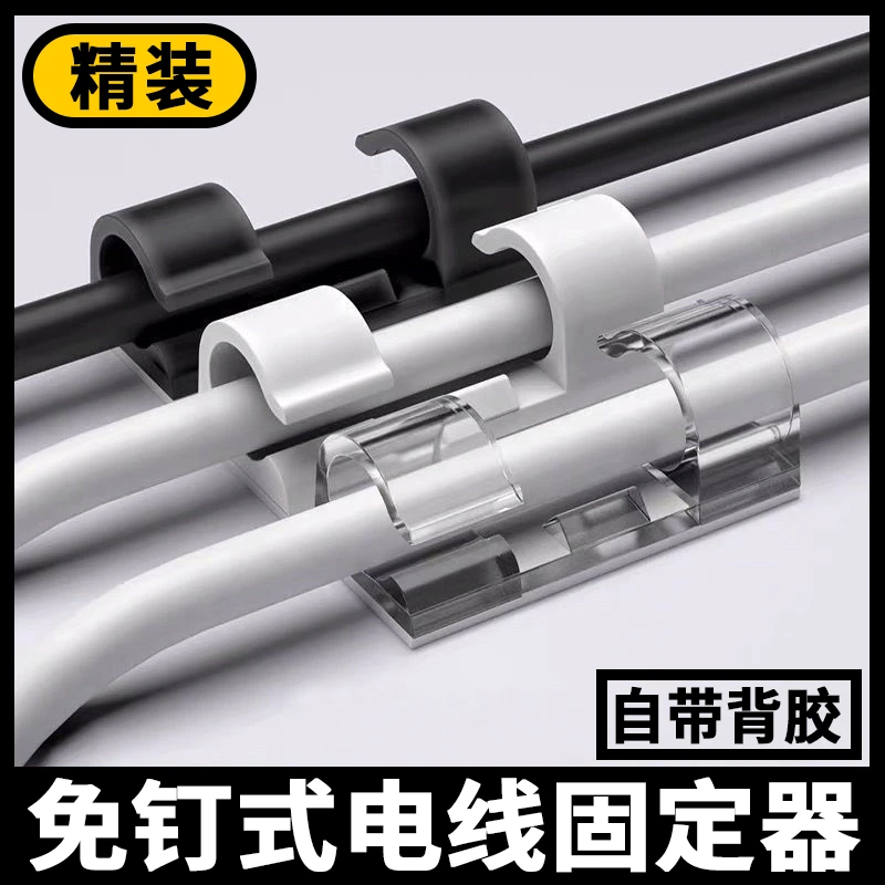 电线固定器走线神器网线理线器卡扣墙面贴无痕自粘卡子免钉打孔夹