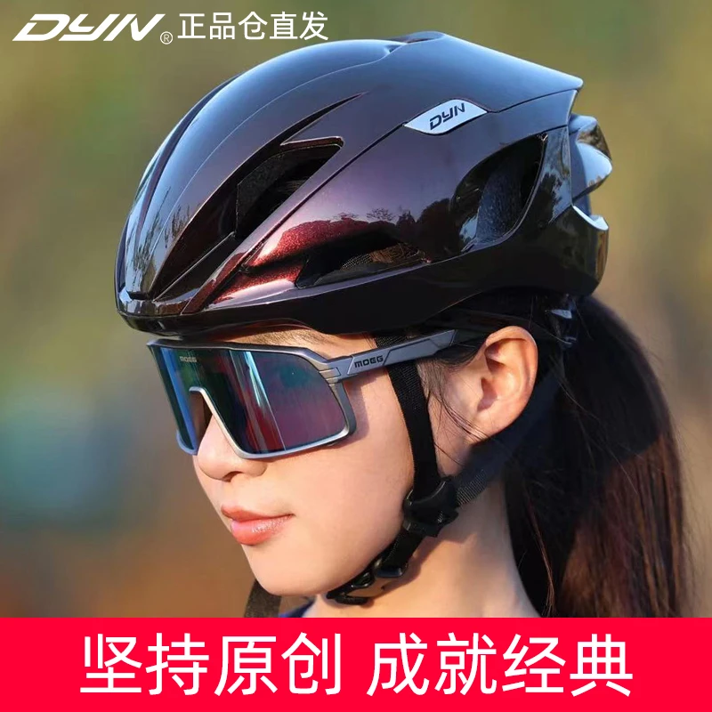 DYN杰梅拉气动自行车头盔公路车舒适透气骑行安全帽
