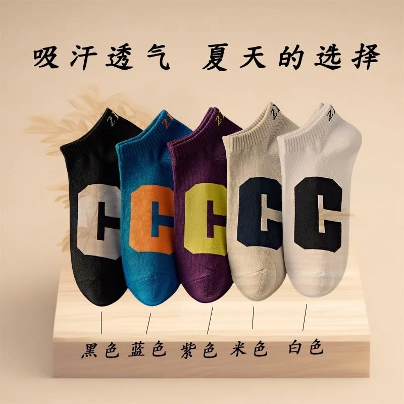 男生吸湿排汗运动潮流百搭学生简约短筒春夏薄款ins男孩袜子