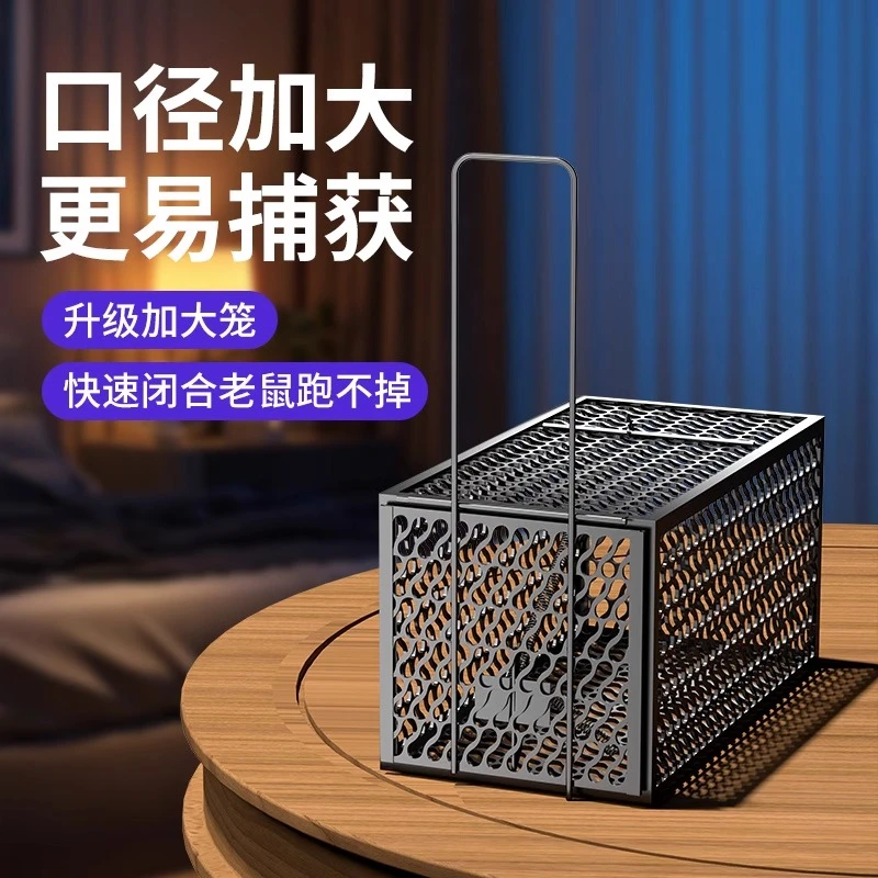 【一触就关】老鼠笼捕鼠器捉逮扑灭抓鼠家用连续全自动高效一窝端
