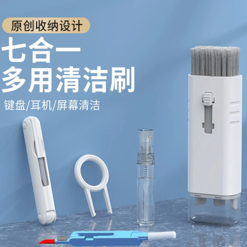 键盘清洁套装