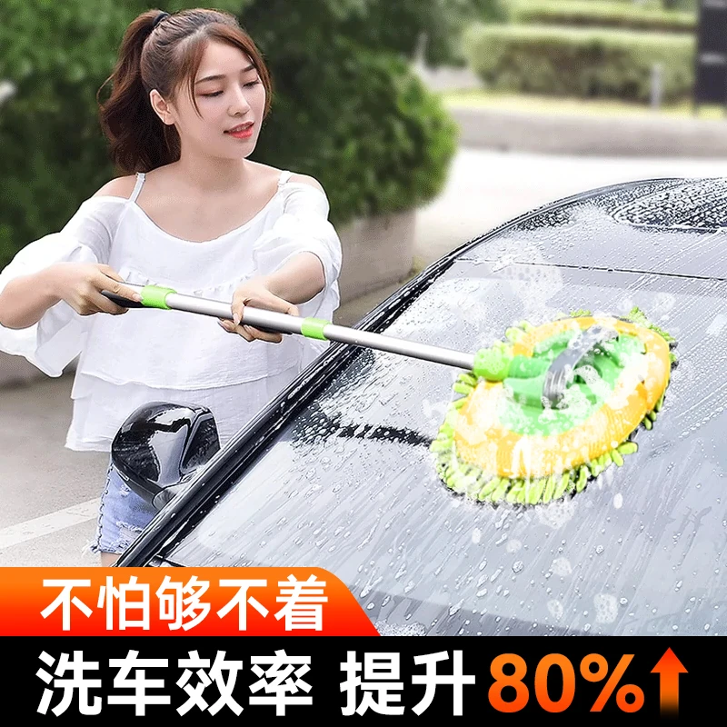 【洗车省力】可伸缩式洗车拖把无死角清洗便捷不伤车漆擦车专用拖把