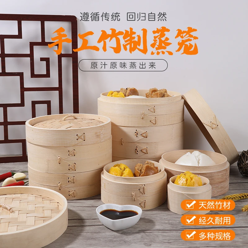 蒸如意家用竹蒸笼纯手工竹制大号加深蒸笼包子馒头小笼包蒸屉笼屉