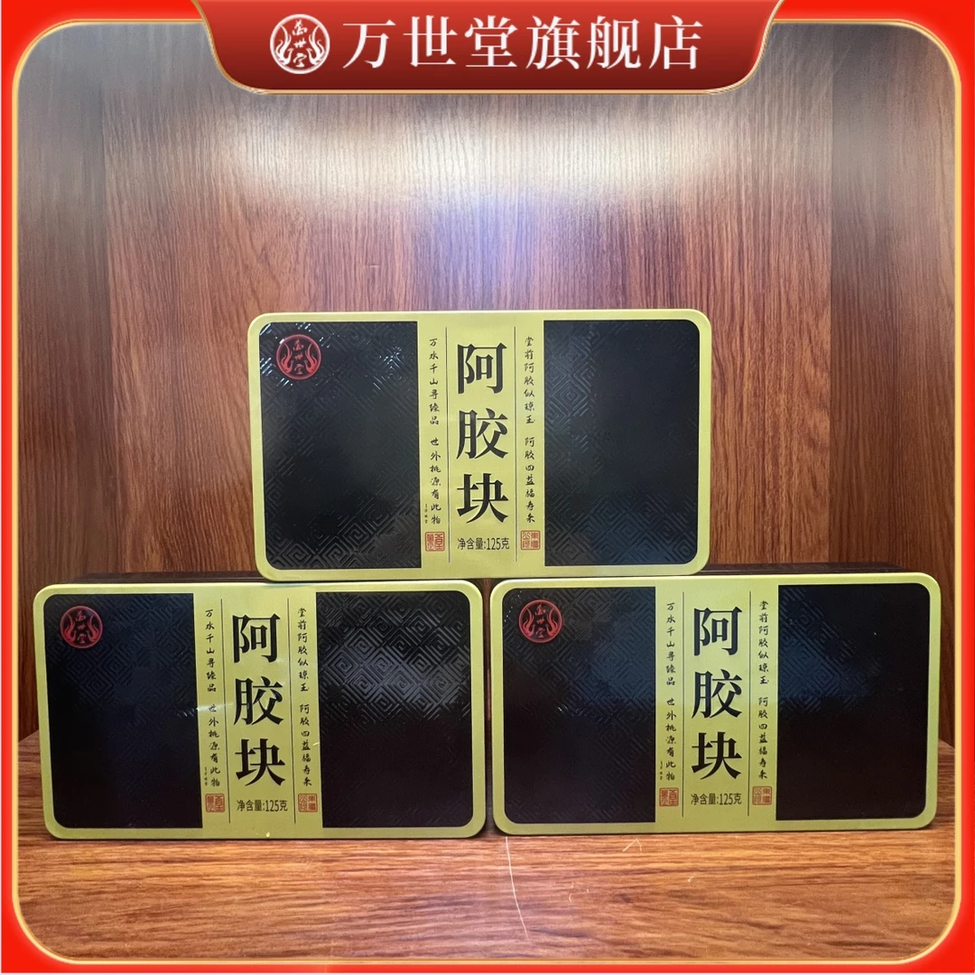 【万世堂】阿胶块正品山东阿胶片小块丁粉气血正宗驴皮阿胶糕原料