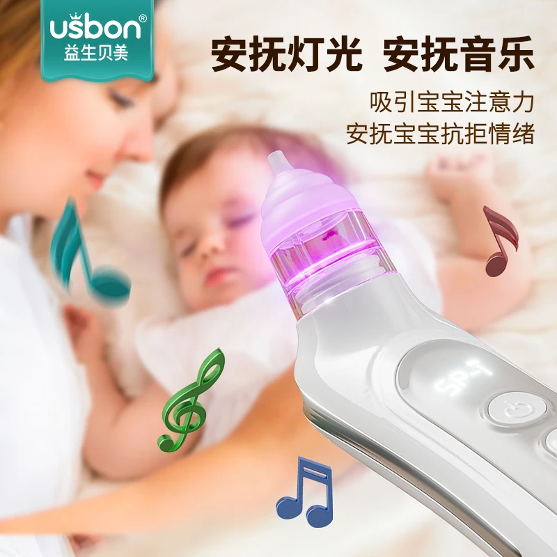 宝宝电动吸鼻器婴幼儿新生专用婴儿童通鼻吸鼻涕屎清理神器不伤鼻