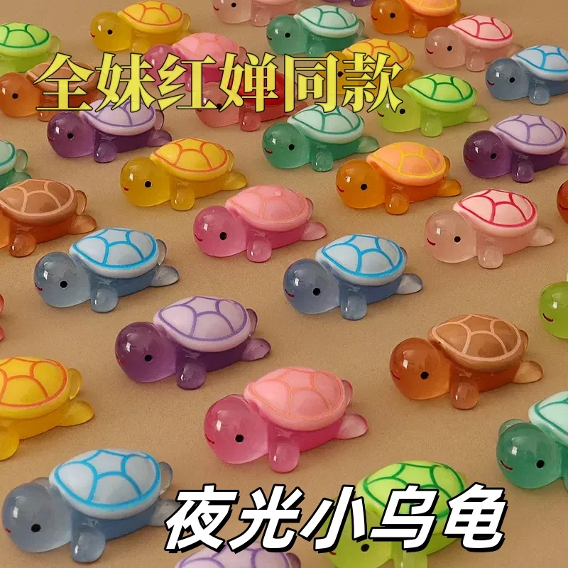 全妹红婵冠军同款小乌龟对碰汽车饰品夜光小摆件乌龟对对碰