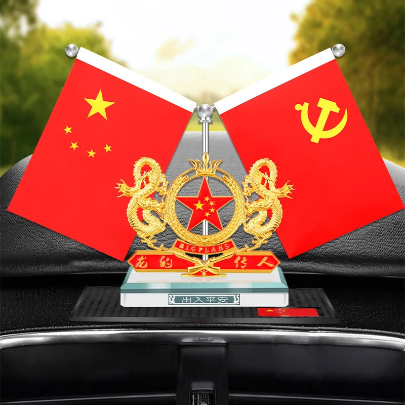 车载国旗摆件五角星红旗车内中控台办公桌男香气香水座装饰品