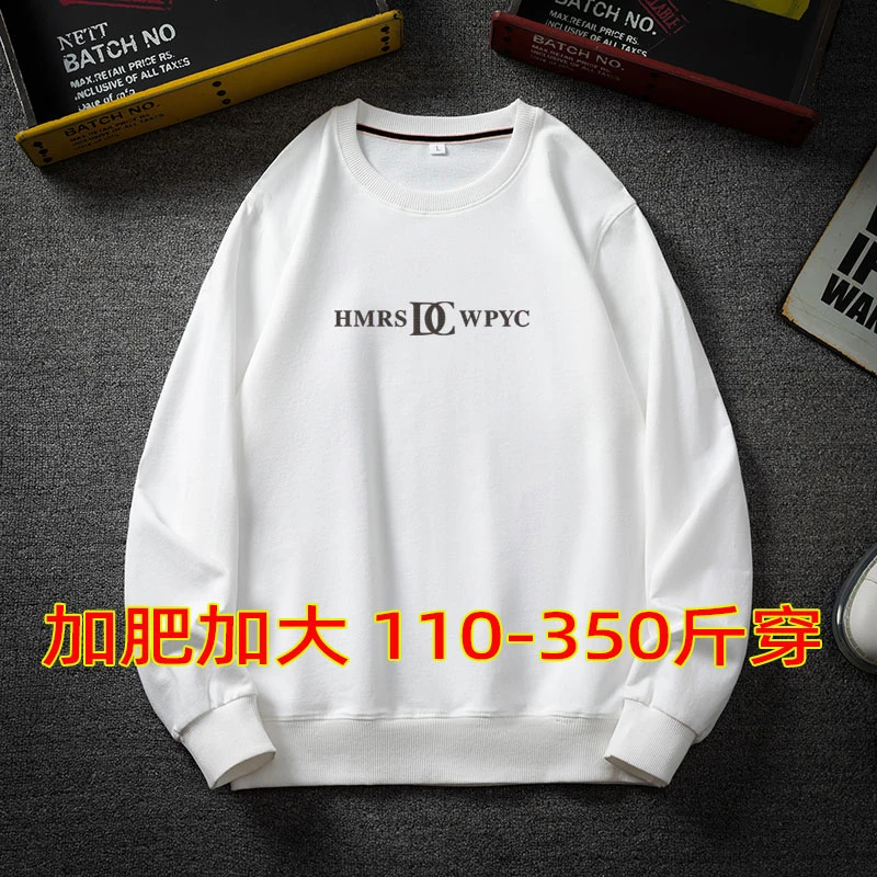 春秋卫衣男大码圆领加肥加大胖子打底衫300斤肥佬宽松长袖上衣
