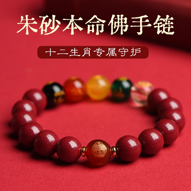 天然辰砂2024龙年本命年五路财神手链女紫金朱砂手串男佛手珠串