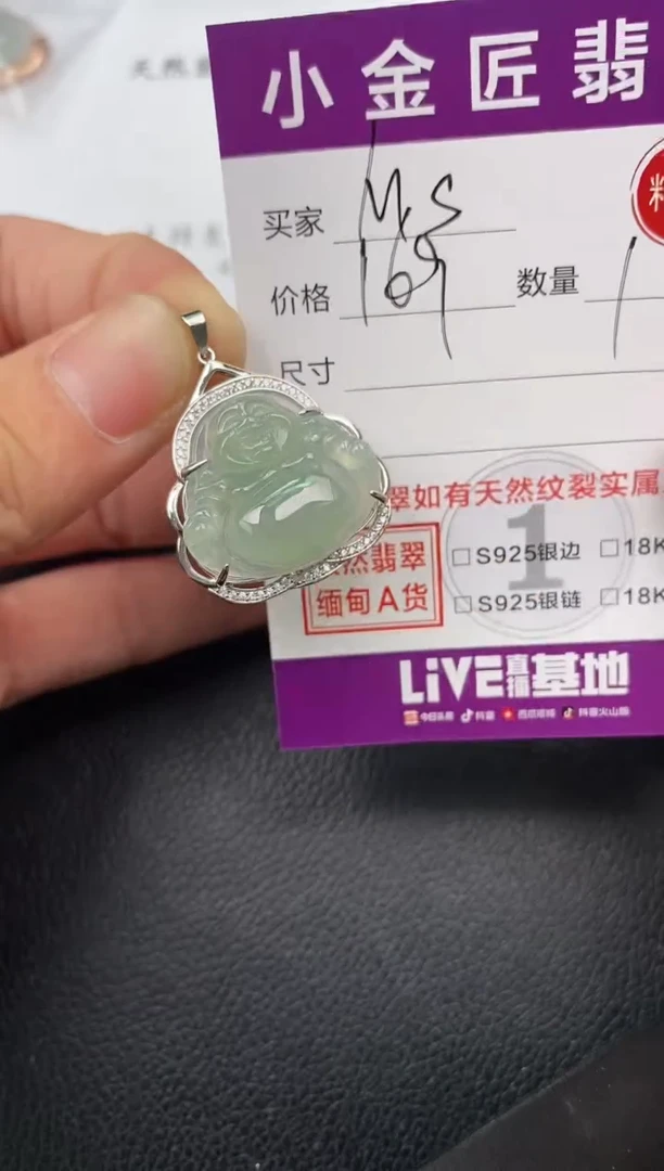 【闪购商品】翡翠颈饰银S925镶嵌挂件