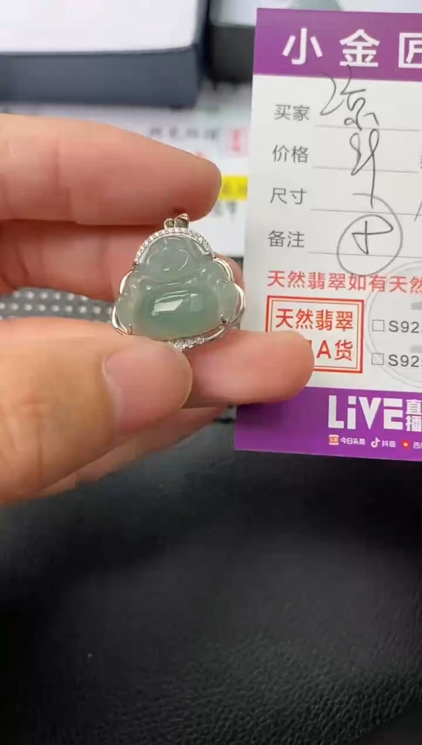 【闪购商品】翡翠颈饰银S925镶嵌挂件