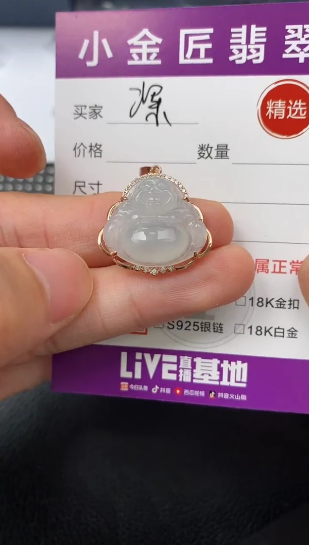 【闪购商品】翡翠颈饰银S925镶嵌挂件